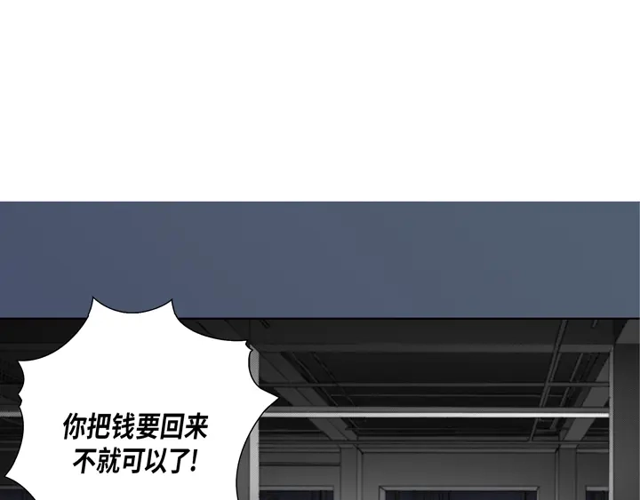 完美无缺的虏获 第32话 拦住他 第31页