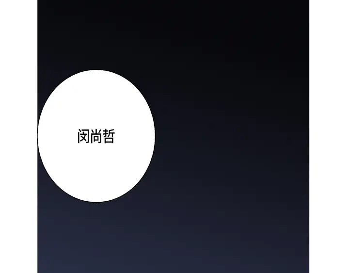 完美无缺的虏获 第32话 拦住他 第27页