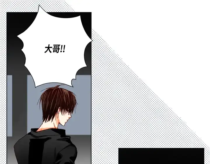 完美无缺的虏获 第32话 拦住他 第35页