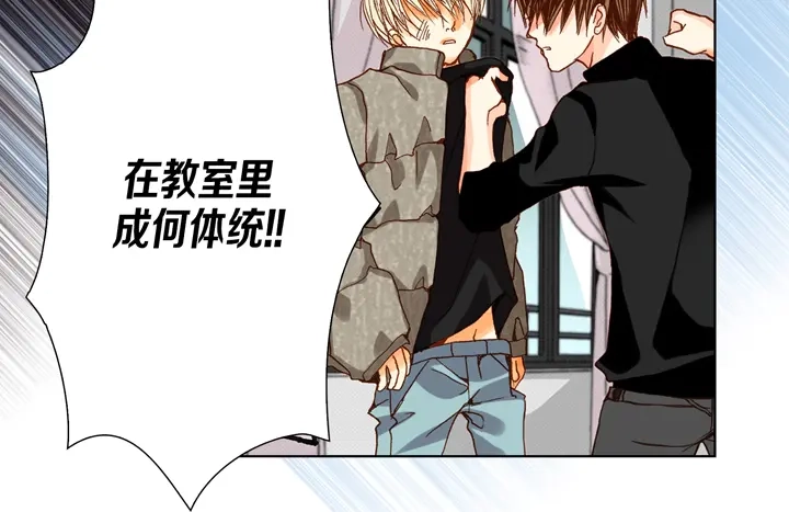 完美无缺的虏获 第33话 那小子 第36页