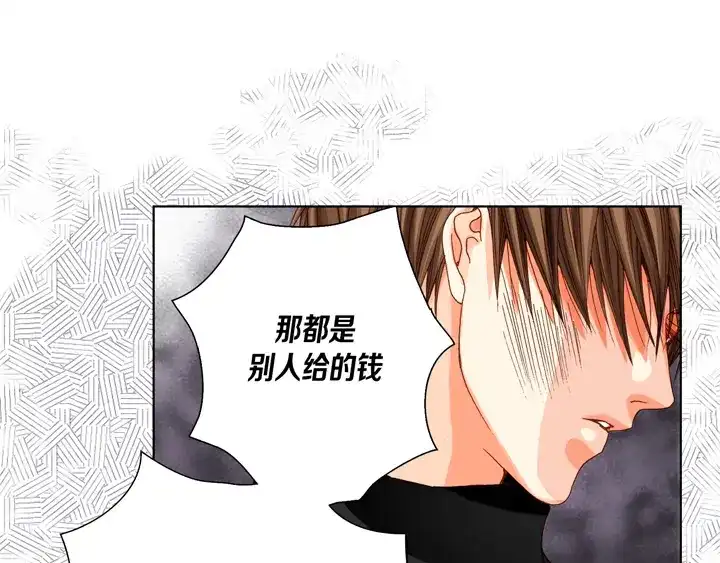 完美无缺的虏获 第33话 那小子 第55页