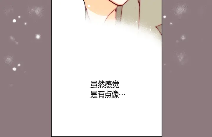 完美无缺的虏获 第33话 那小子 第30页