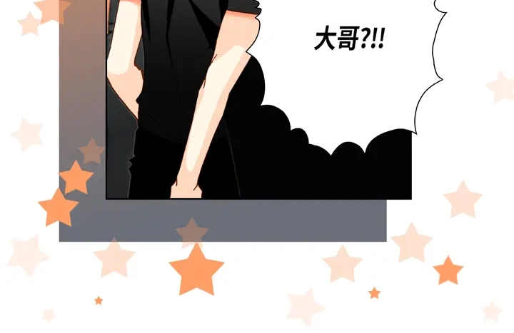完美无缺的虏获 第33话 那小子 第26页