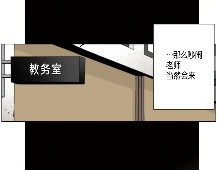 完美无缺的虏获 第33话 那小子 第37页