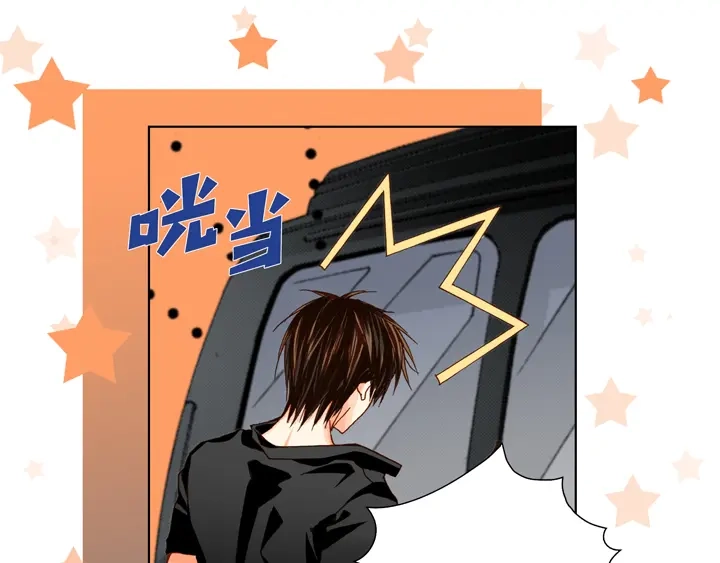 完美无缺的虏获 第33话 那小子 第25页