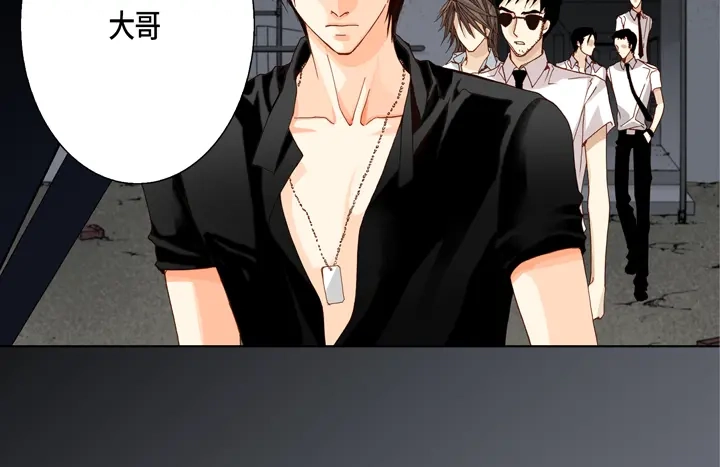 完美无缺的虏获 第33话 那小子 第24页