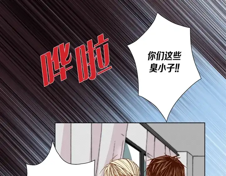 完美无缺的虏获 第33话 那小子 第35页