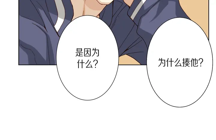 完美无缺的虏获 第33话 那小子 第40页