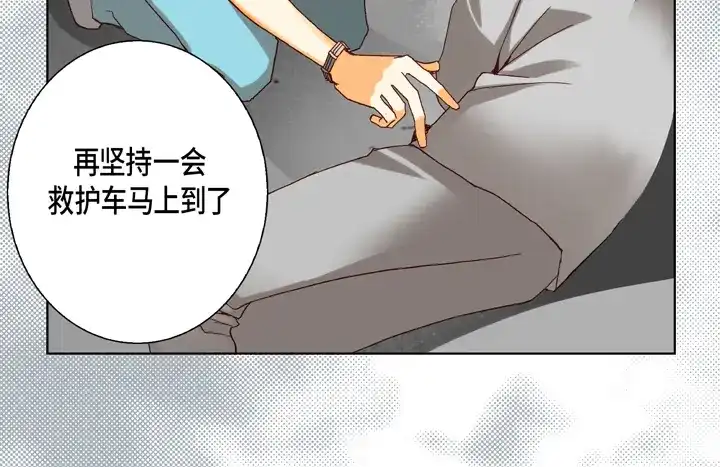 完美无缺的虏获 第33话 那小子 第16页