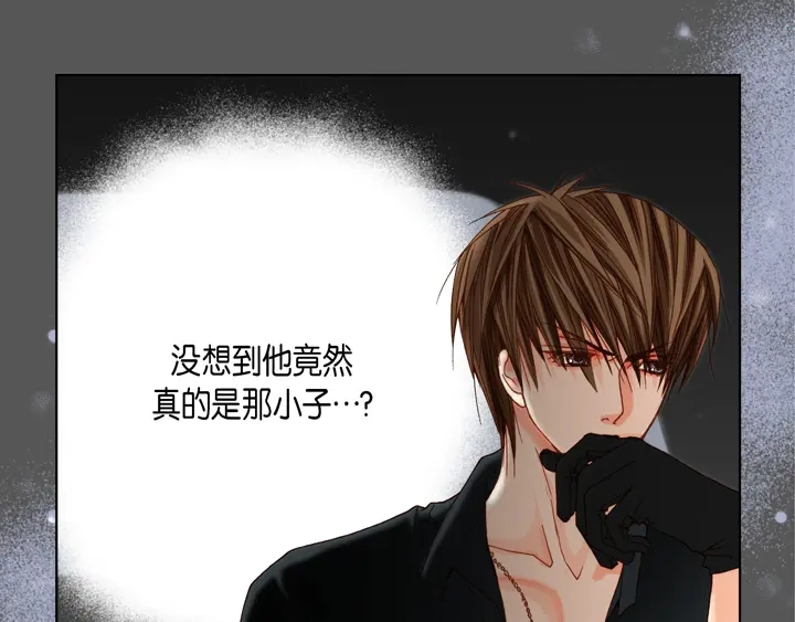 完美无缺的虏获 第33话 那小子 第31页