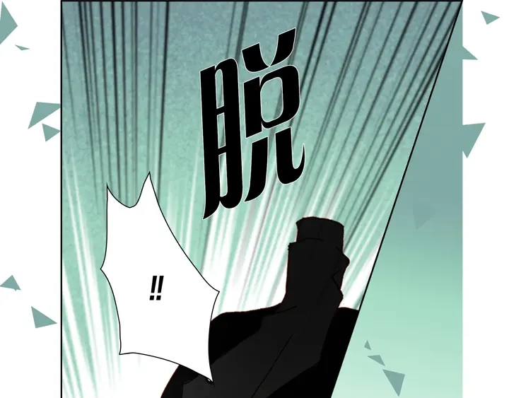 完美无缺的虏获 第33话 那小子 第59页
