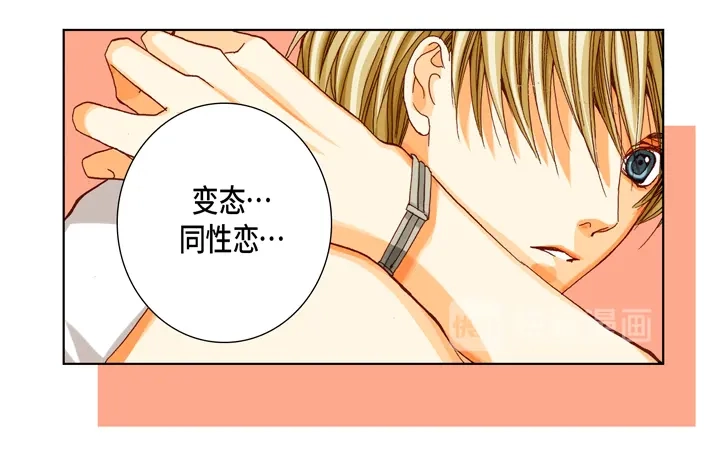 完美无缺的虏获 第33话 那小子 第12页