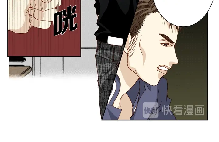 完美无缺的虏获 第33话 那小子 第44页