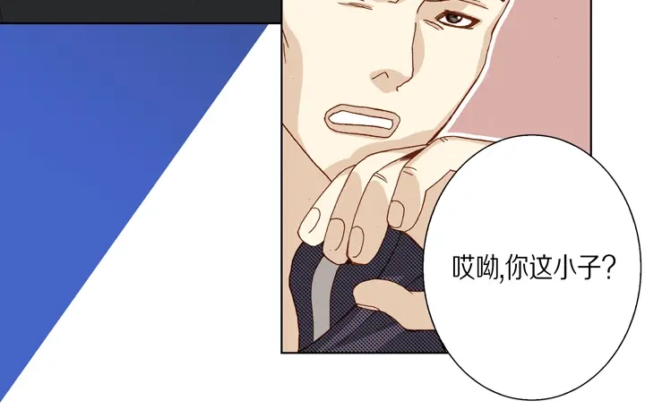 完美无缺的虏获 第33话 那小子 第48页