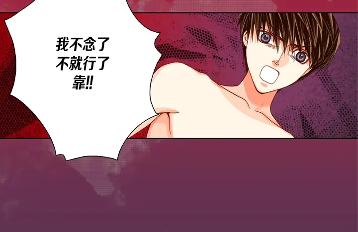 完美无缺的虏获 第34话 我等你 第8页