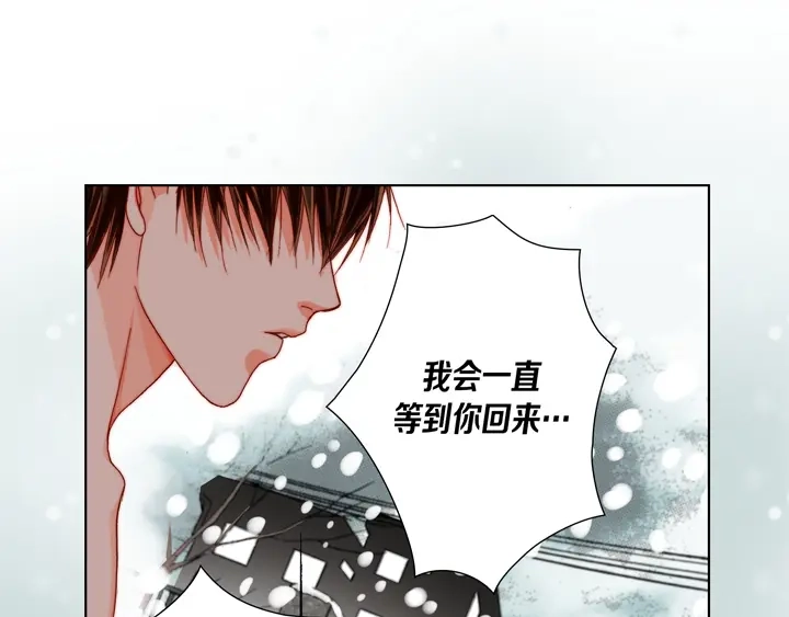 完美无缺的虏获 第34话 我等你 第49页