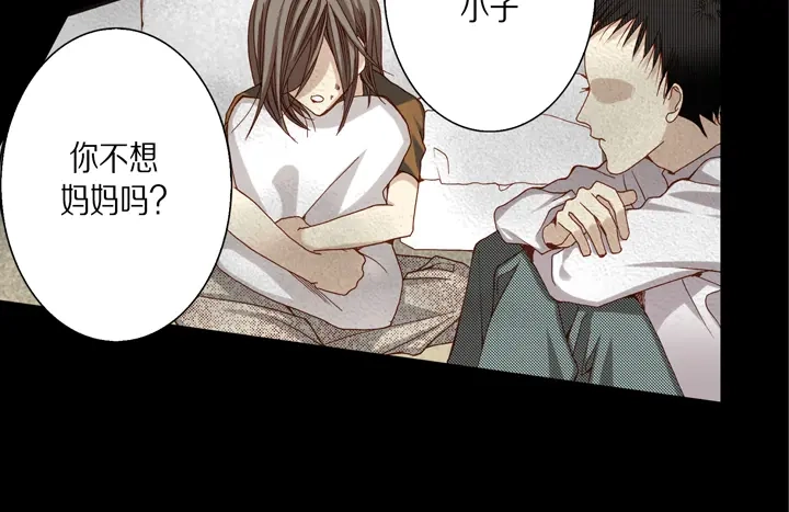 完美无缺的虏获 第34话 我等你 第60页