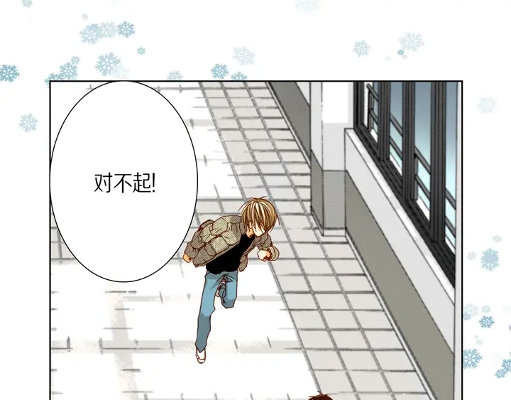 完美无缺的虏获 第34话 我等你 第17页