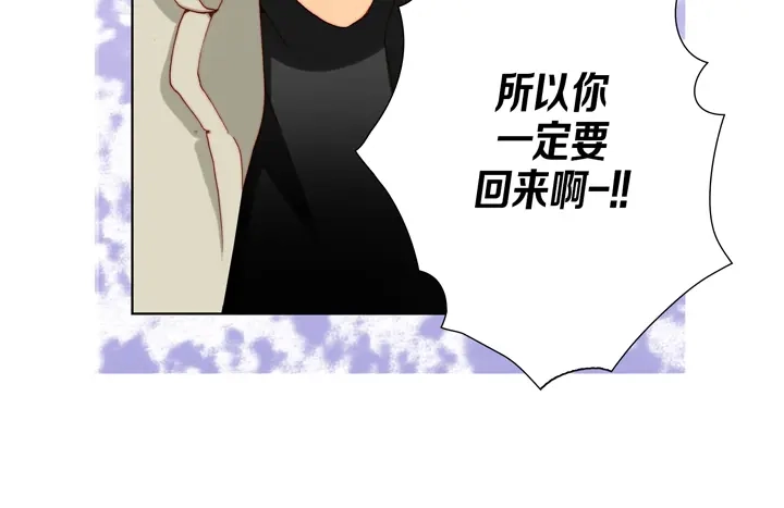 完美无缺的虏获 第34话 我等你 第48页