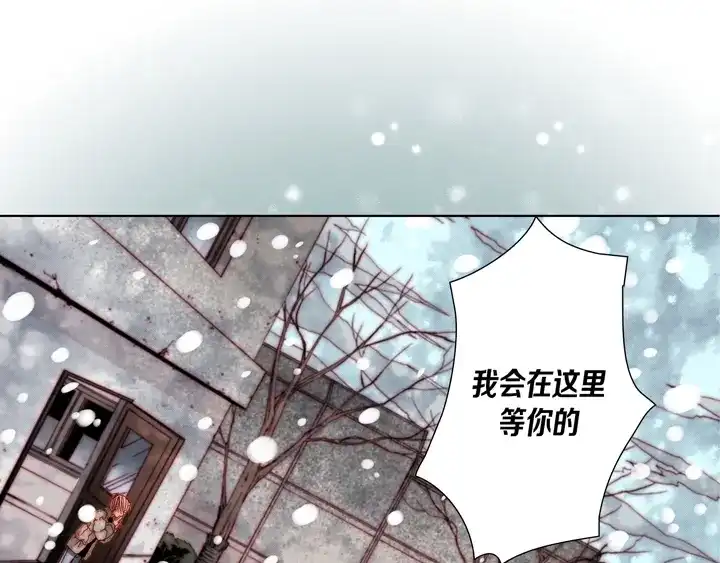 完美无缺的虏获 第34话 我等你 第45页