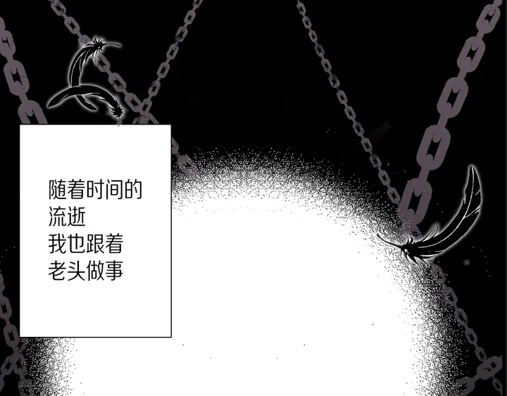 完美无缺的虏获 第34话 我等你 第67页