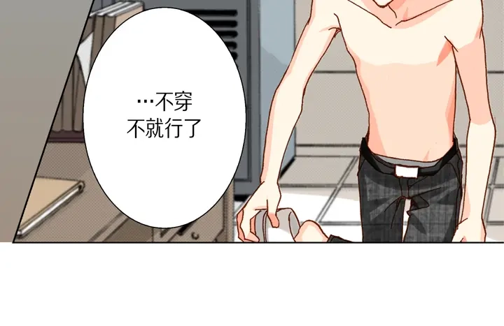 完美无缺的虏获 第34话 我等你 第6页