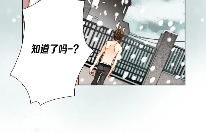 完美无缺的虏获 第34话 我等你 第50页