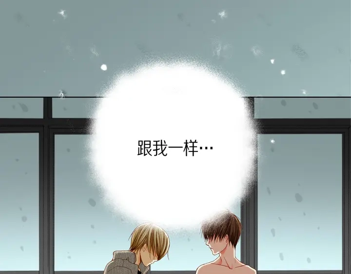 完美无缺的虏获 第34话 我等你 第33页