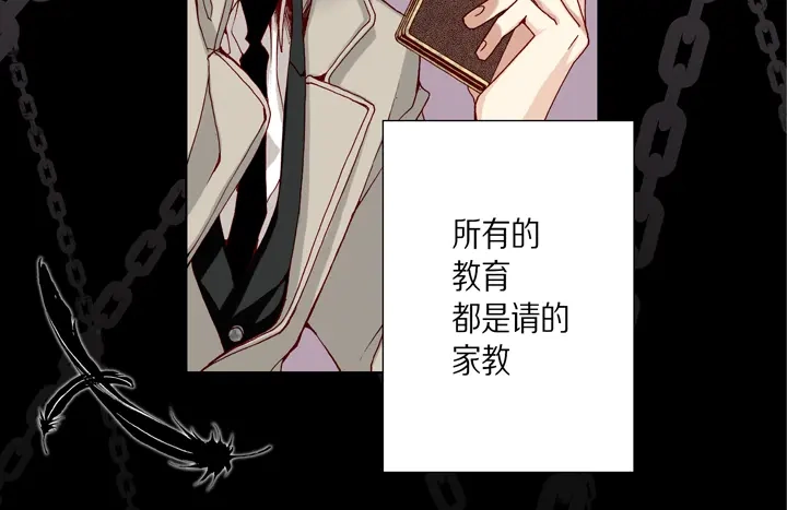 完美无缺的虏获 第34话 我等你 第66页