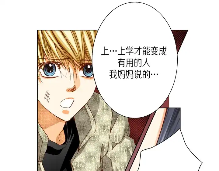 完美无缺的虏获 第34话 我等你 第25页