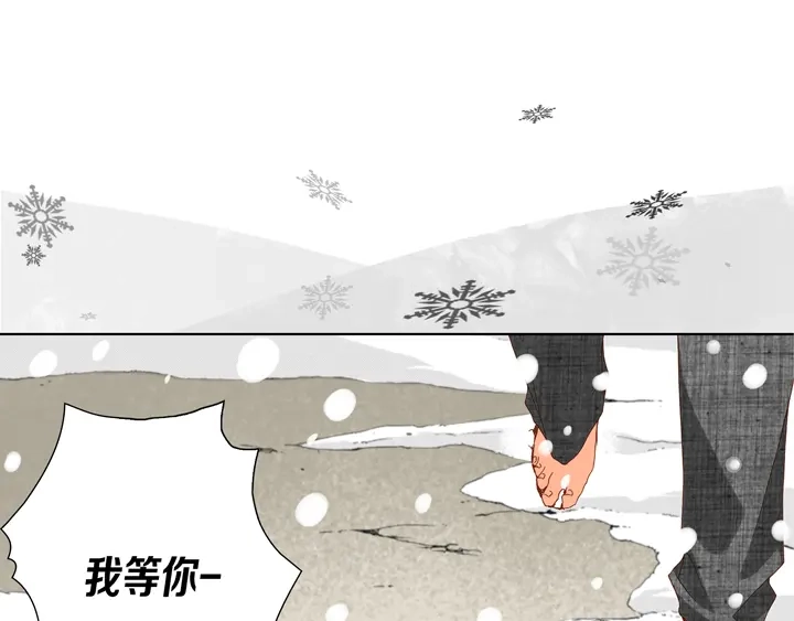 完美无缺的虏获 第34话 我等你 第43页