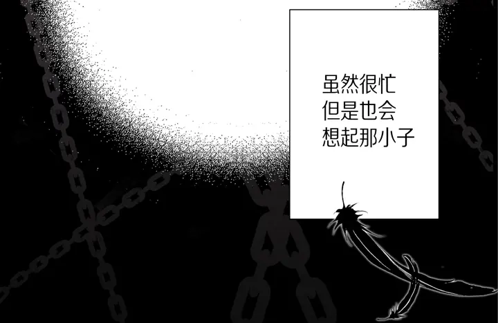完美无缺的虏获 第34话 我等你 第68页