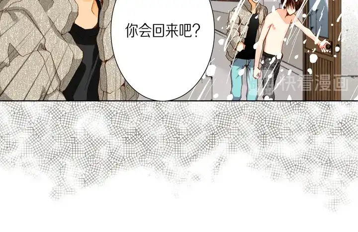 完美无缺的虏获 第34话 我等你 第36页