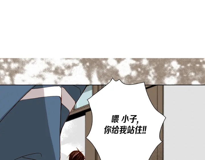 完美无缺的虏获 第34话 我等你 第13页