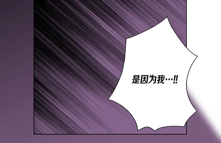 完美无缺的虏获 第34话 我等你 第12页