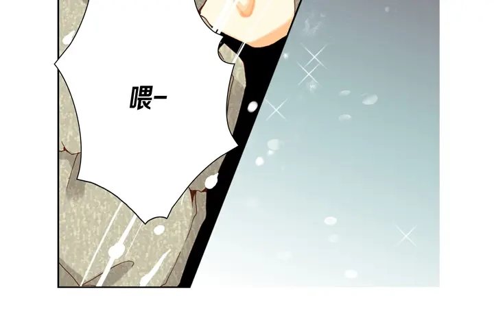 完美无缺的虏获 第34话 我等你 第40页