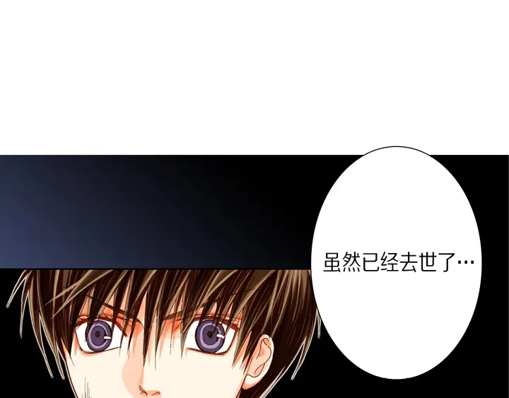 完美无缺的虏获 第34话 我等你 第27页