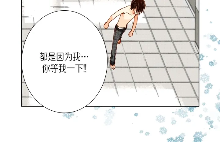 完美无缺的虏获 第34话 我等你 第18页