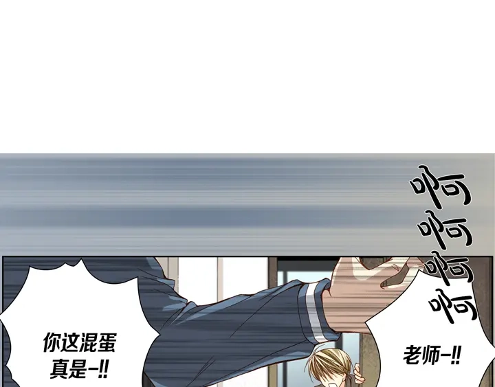 完美无缺的虏获 第34话 我等你 第9页