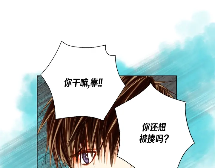 完美无缺的虏获 第34话 我等你 第23页