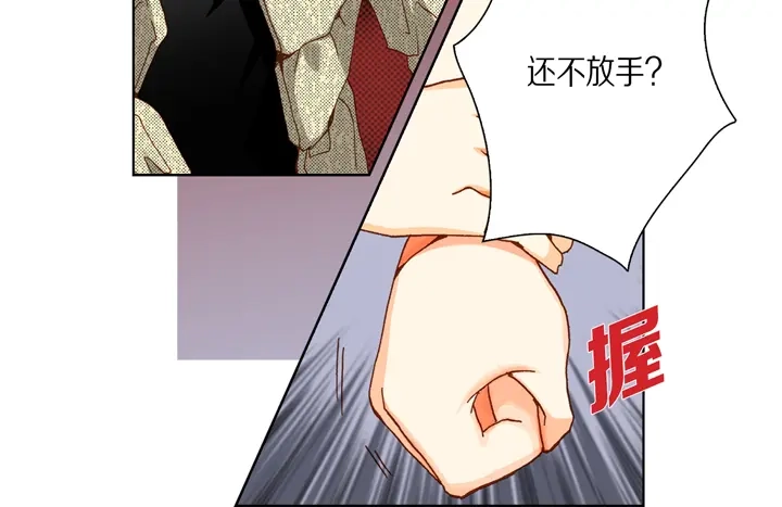 完美无缺的虏获 第34话 我等你 第26页