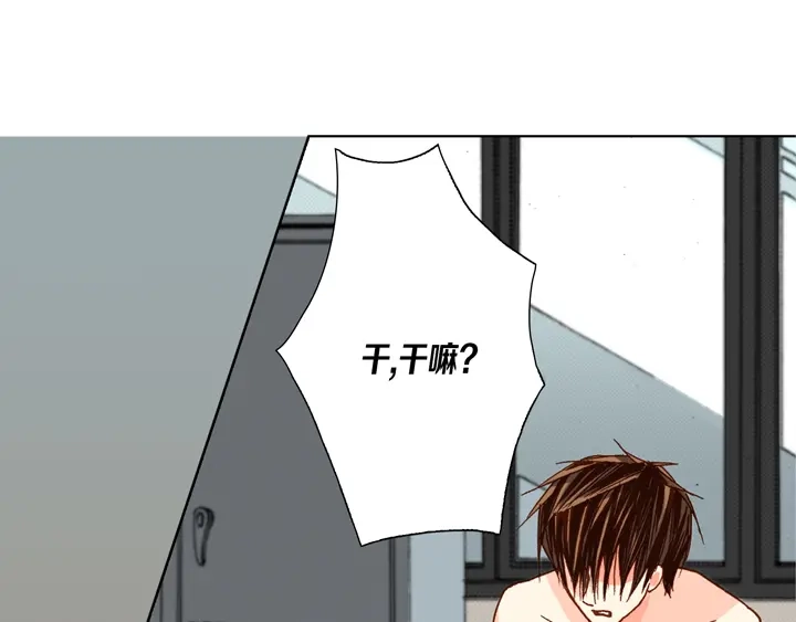 完美无缺的虏获 第34话 我等你 第5页