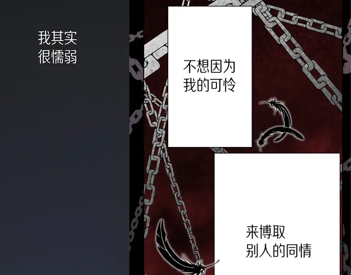 完美无缺的虏获 第34话 我等你 第63页
