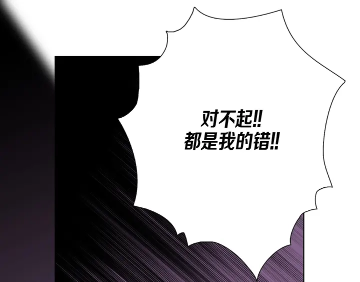 完美无缺的虏获 第34话 我等你 第11页