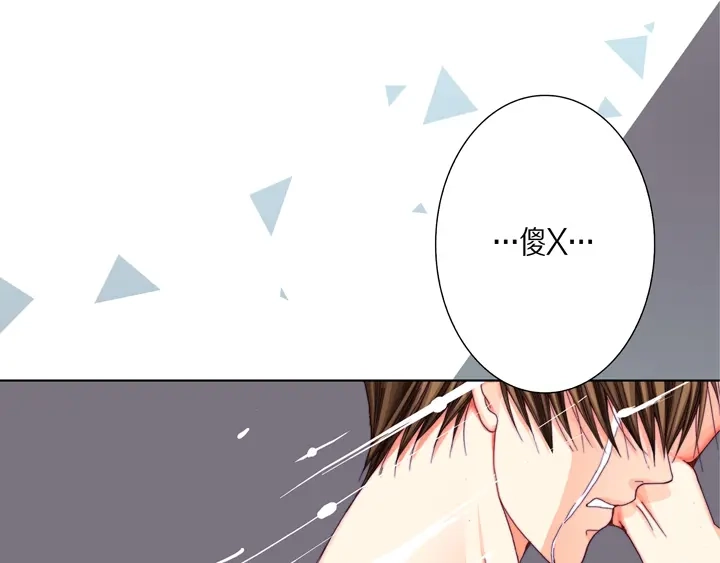 完美无缺的虏获 第34话 我等你 第55页