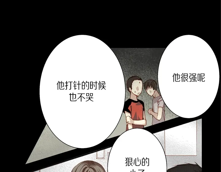 完美无缺的虏获 第34话 我等你 第59页