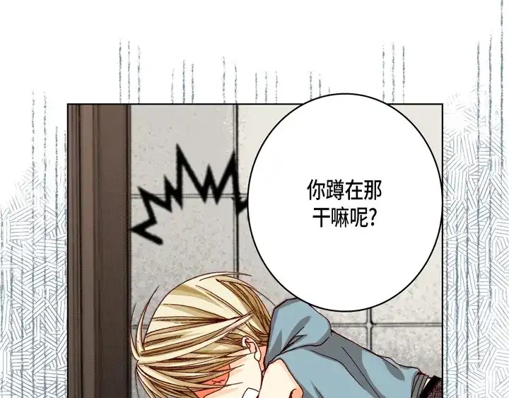 完美无缺的虏获 第35话 再一次相遇 第51页