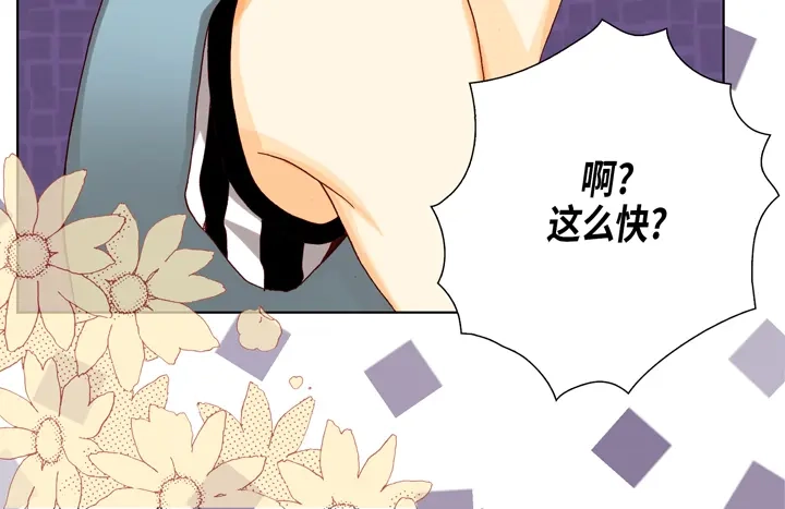 完美无缺的虏获 第35话 再一次相遇 第36页