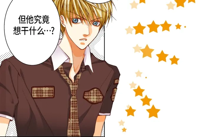 完美无缺的虏获 第35话 再一次相遇 第72页