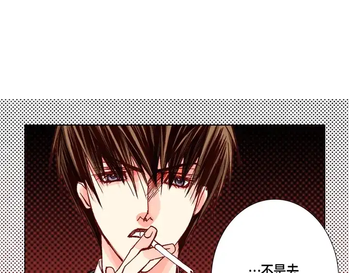 完美无缺的虏获 第35话 再一次相遇 第53页